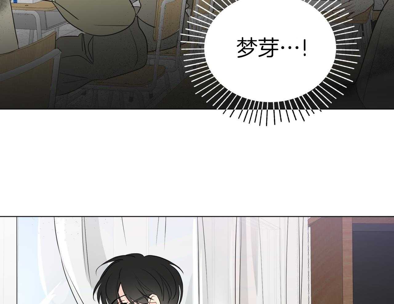 梦境很奇怪！ 第133话 第28页