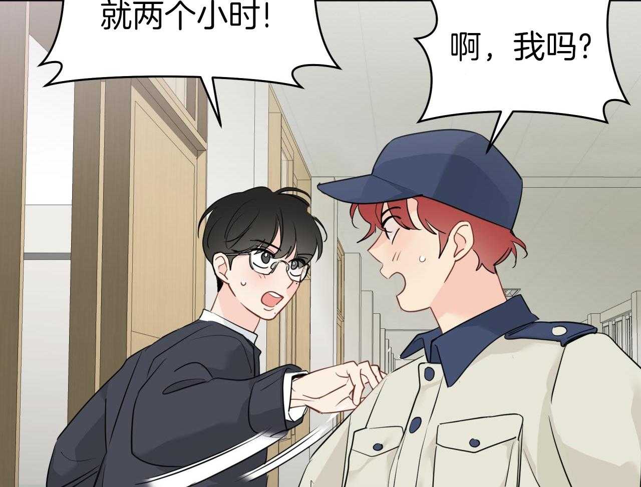 梦境很奇怪！ 第133话 第37页