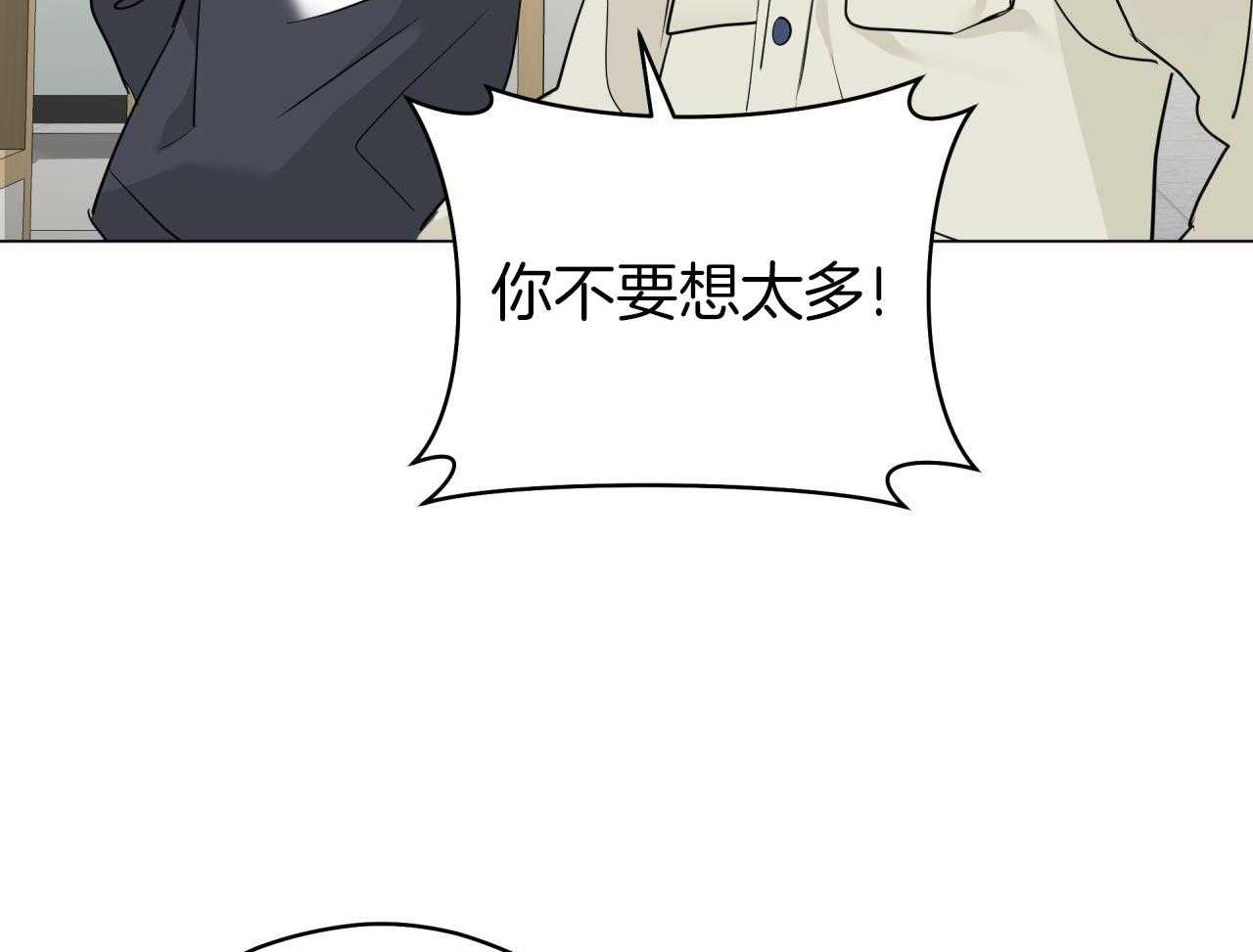 梦境很奇怪！ 第133话 第38页