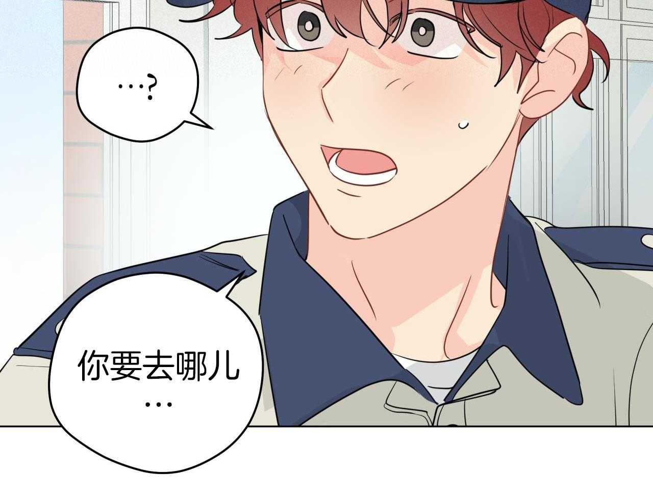 梦境很奇怪！ 第133话 第40页