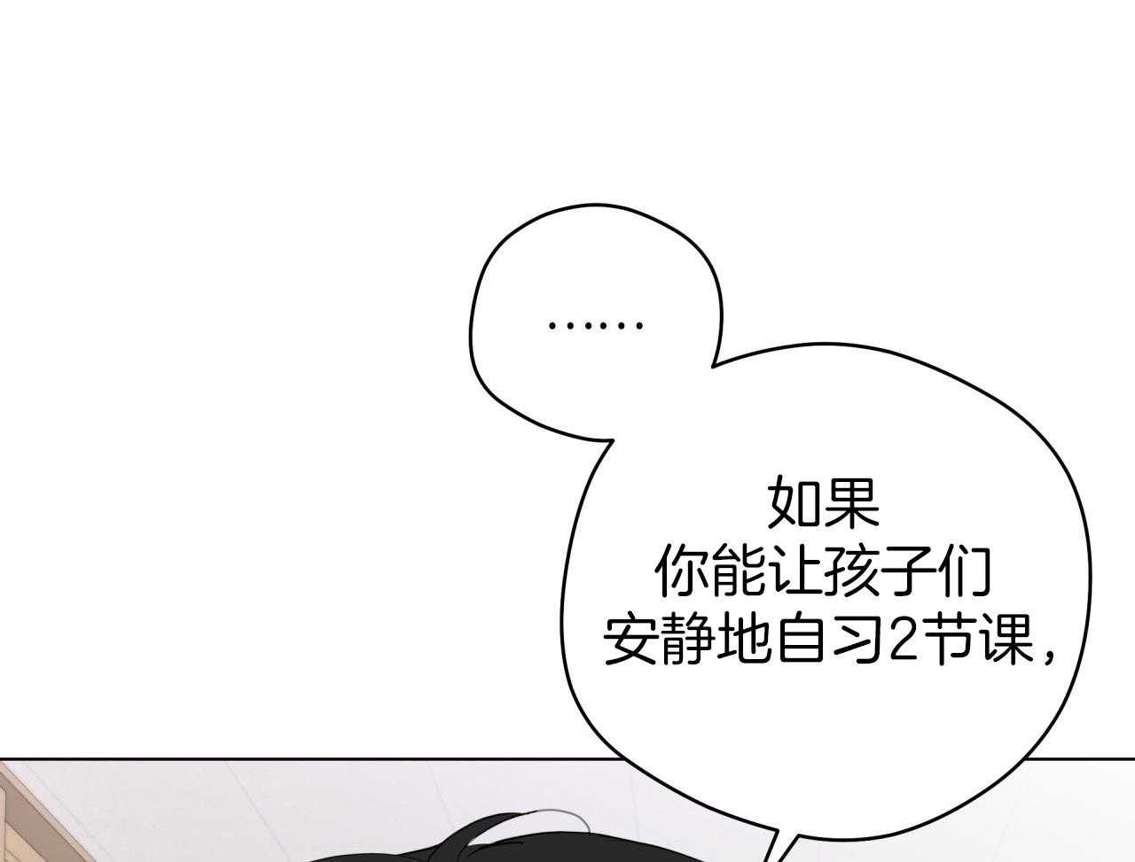 梦境很奇怪！ 第133话 第41页