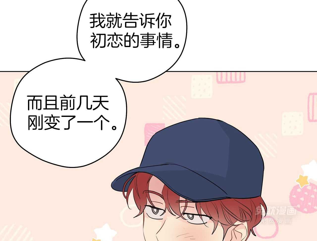 梦境很奇怪！ 第133话 第44页