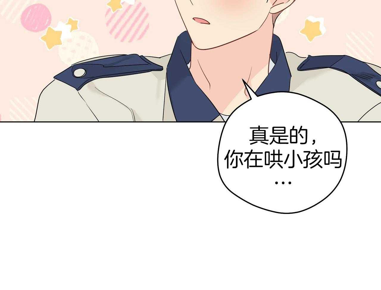 梦境很奇怪！ 第133话 第45页