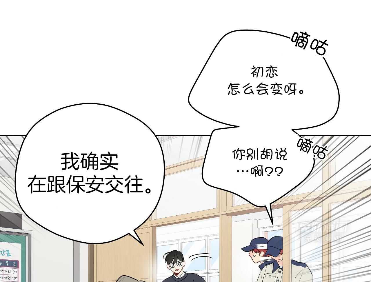 梦境很奇怪！ 第133话 第46页