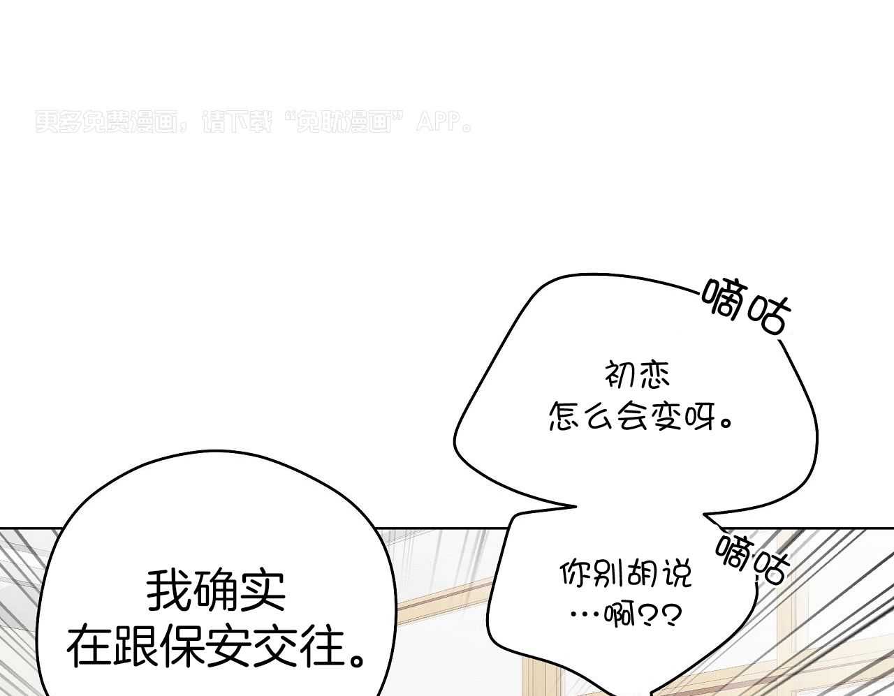 梦境很奇怪！第134话图