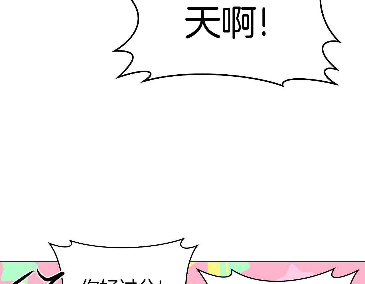 梦境很奇怪！ 第134话 第2页