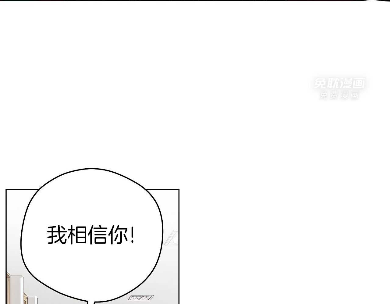 梦境很奇怪！ 第134话 第4页