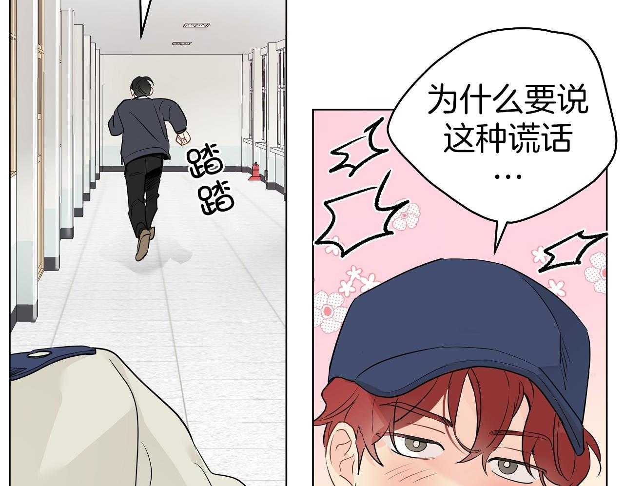 梦境很奇怪！ 第134话 第5页