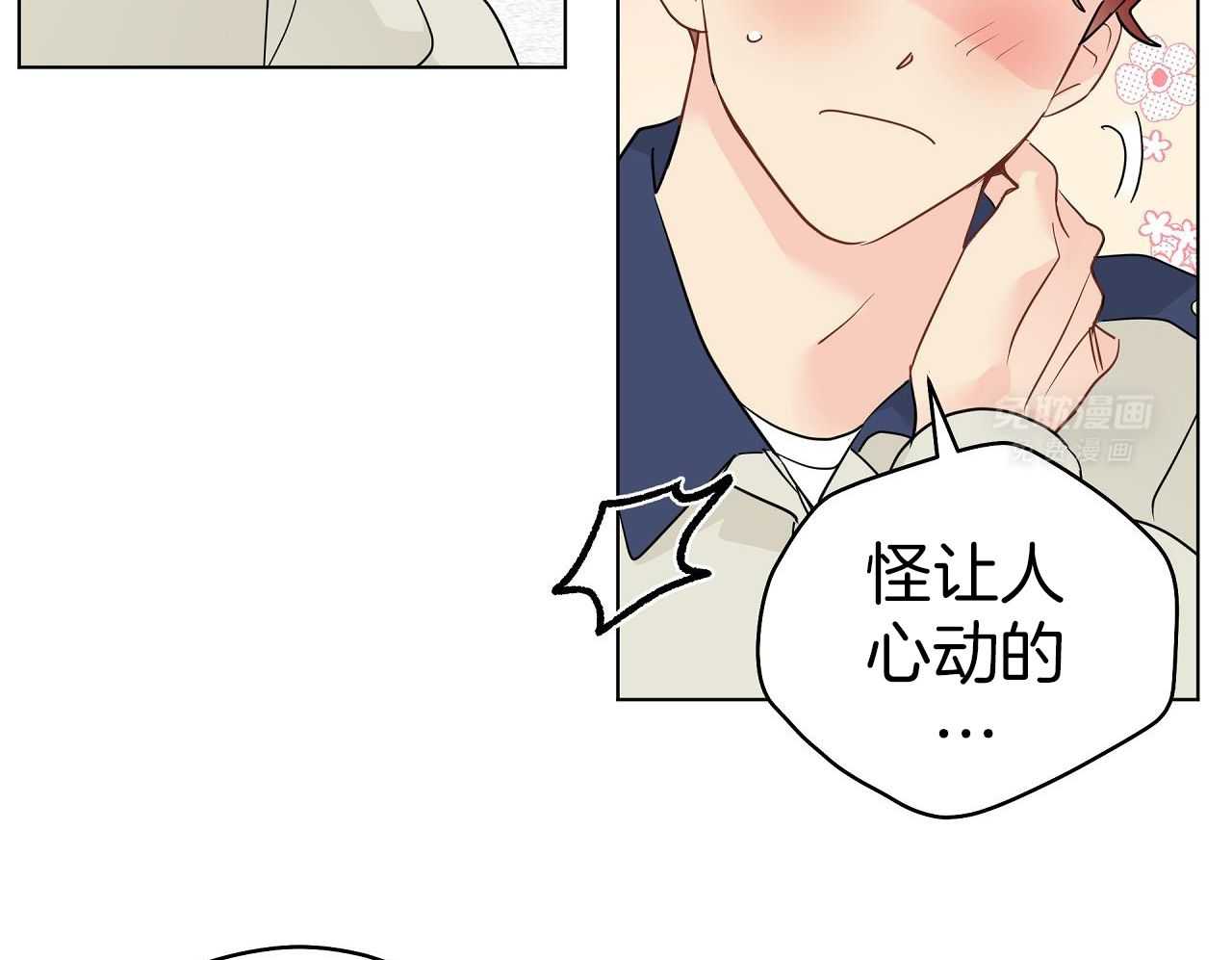 梦境很奇怪！ 第134话 第6页