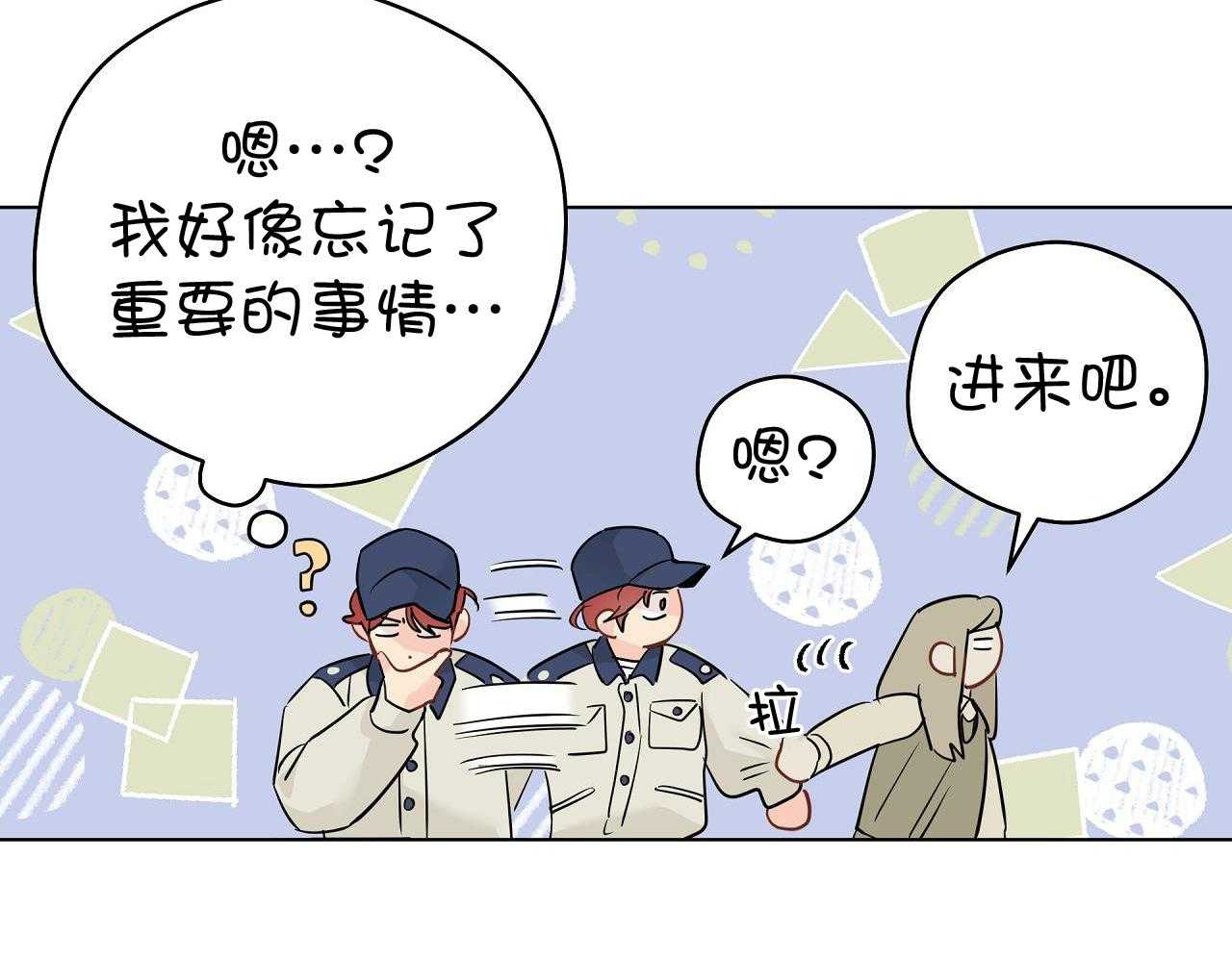 梦境很奇怪！ 第134话 第7页