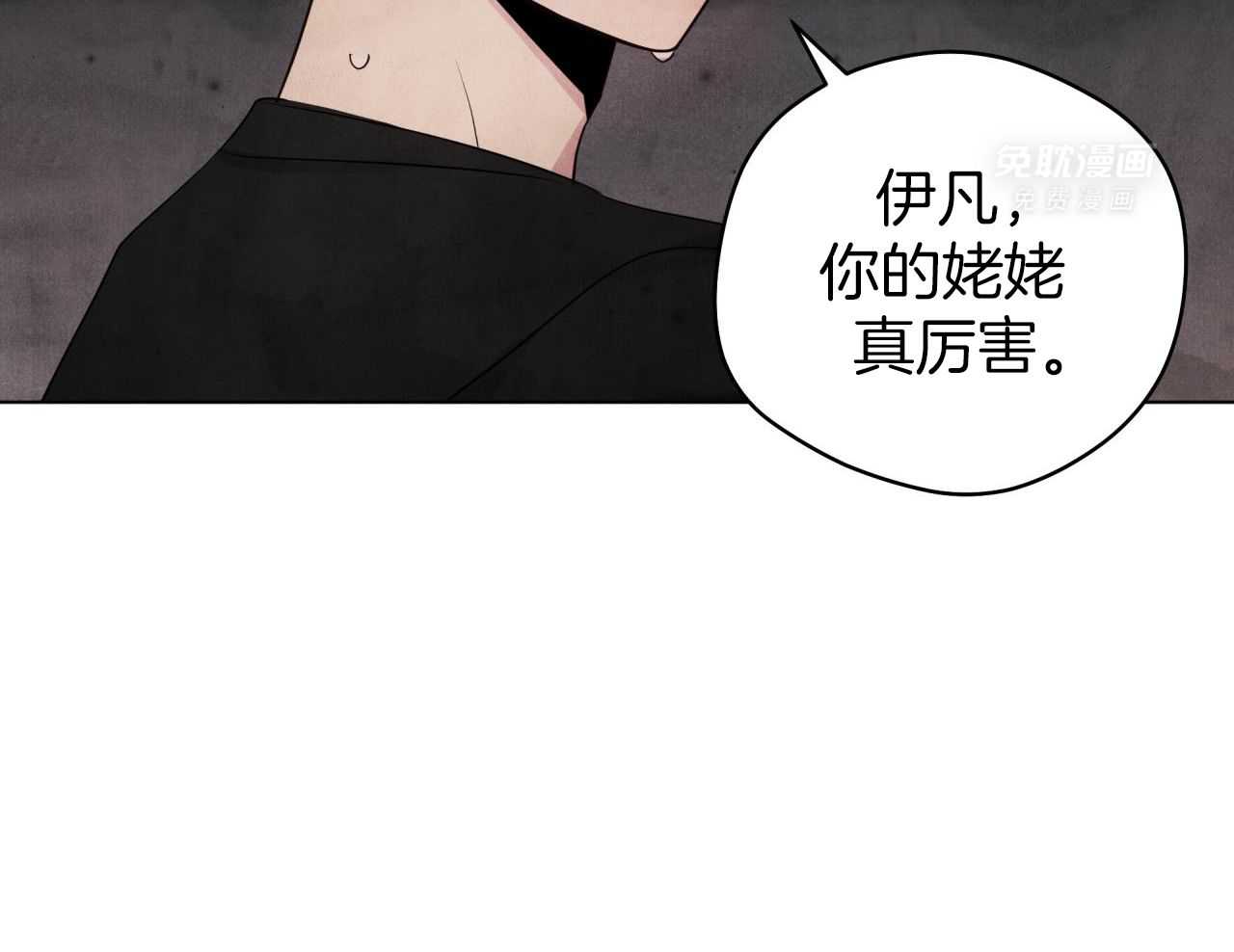 梦境很奇怪！ 第134话 第23页