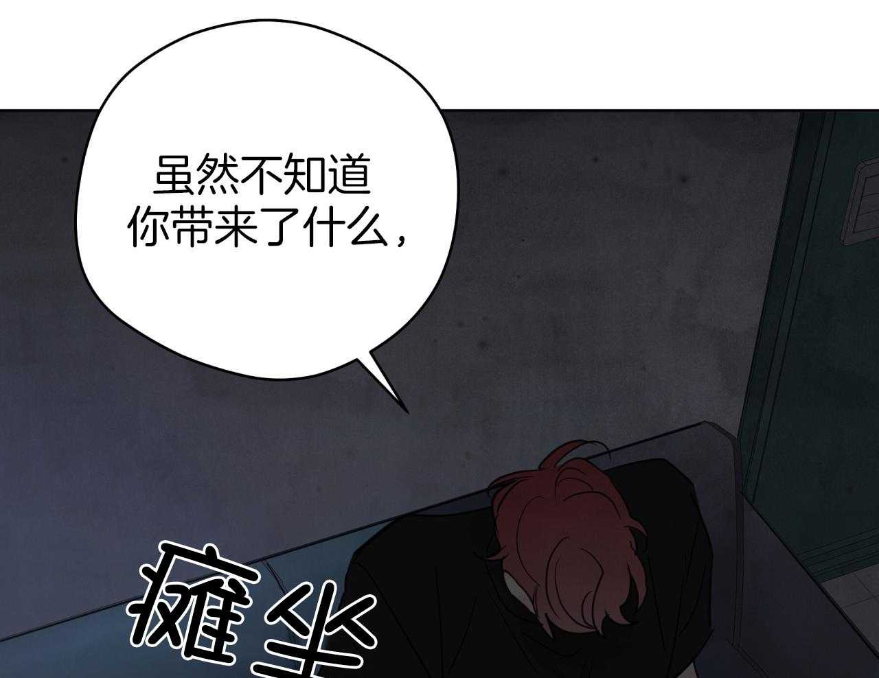 梦境很奇怪！ 第134话 第24页