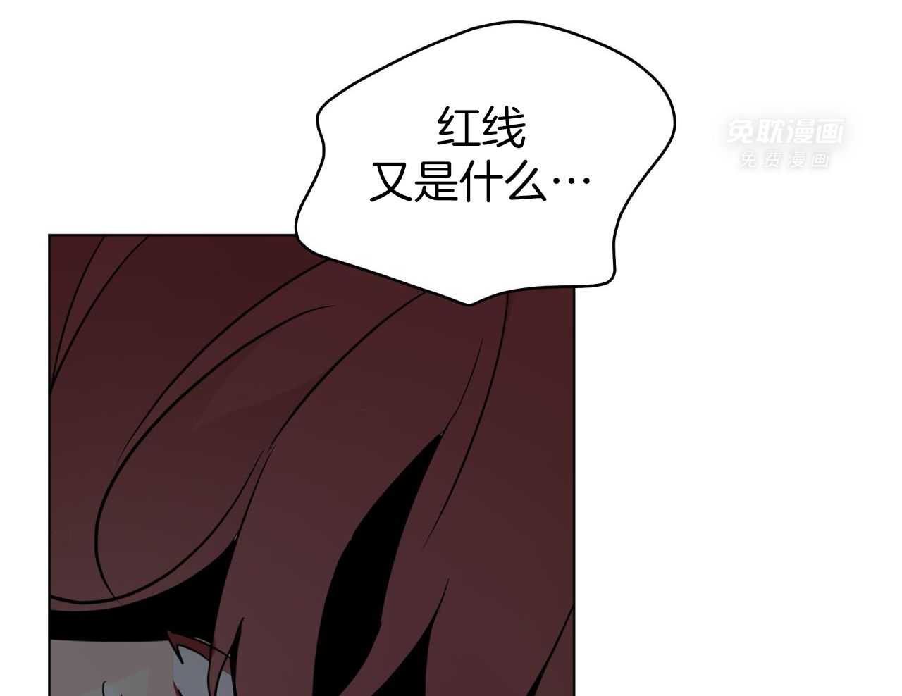 梦境很奇怪！ 第134话 第29页