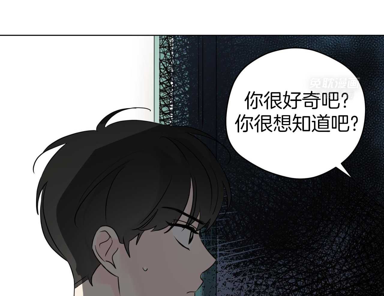 梦境很奇怪！ 第134话 第33页