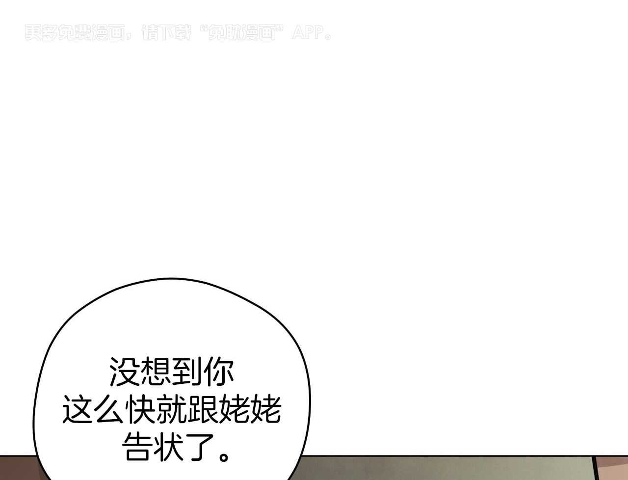 梦境很奇怪！ 第135话 第0页