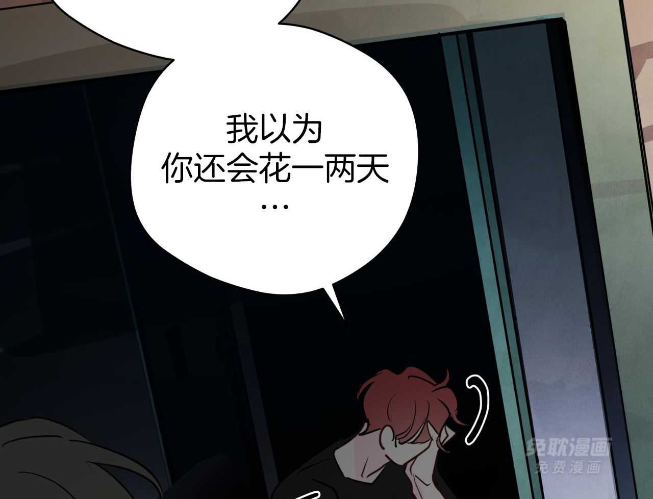 梦境很奇怪！ 第135话 第1页