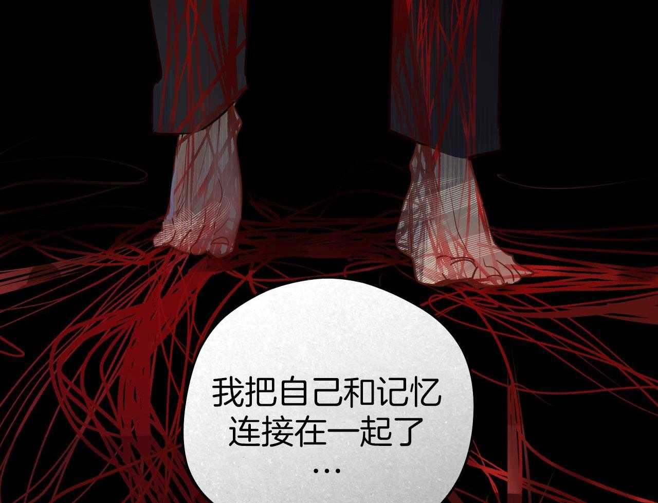 梦境很奇怪！ 第135话 第10页