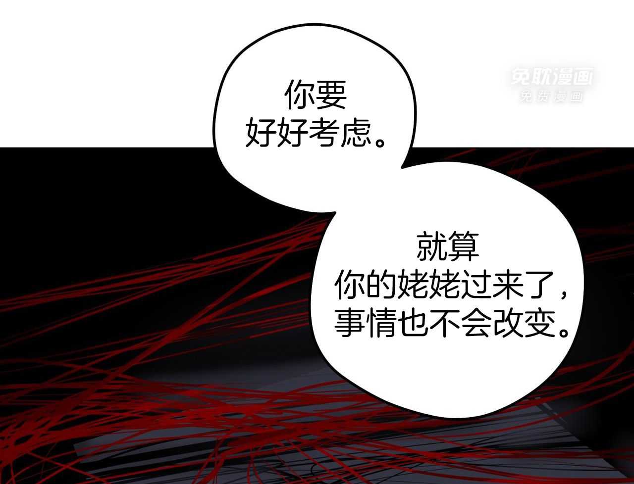 梦境很奇怪！ 第135话 第16页