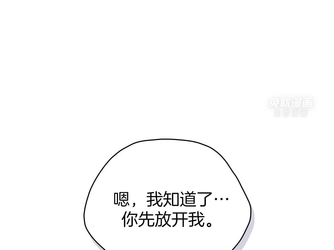 梦境很奇怪！ 第135话 第42页