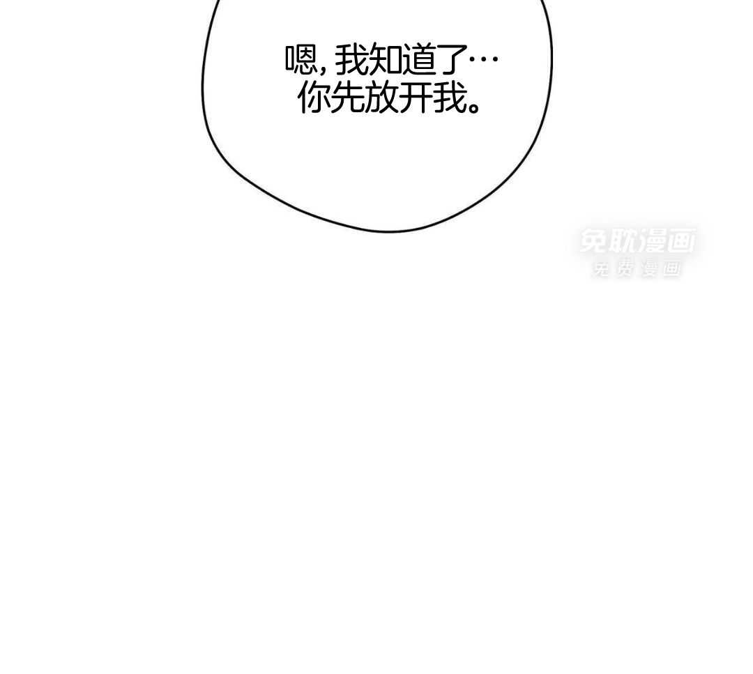 梦境很奇怪！ 第136话 第1页