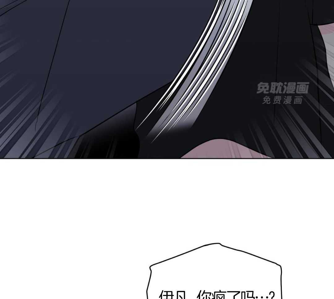 梦境很奇怪！ 第136话 第6页