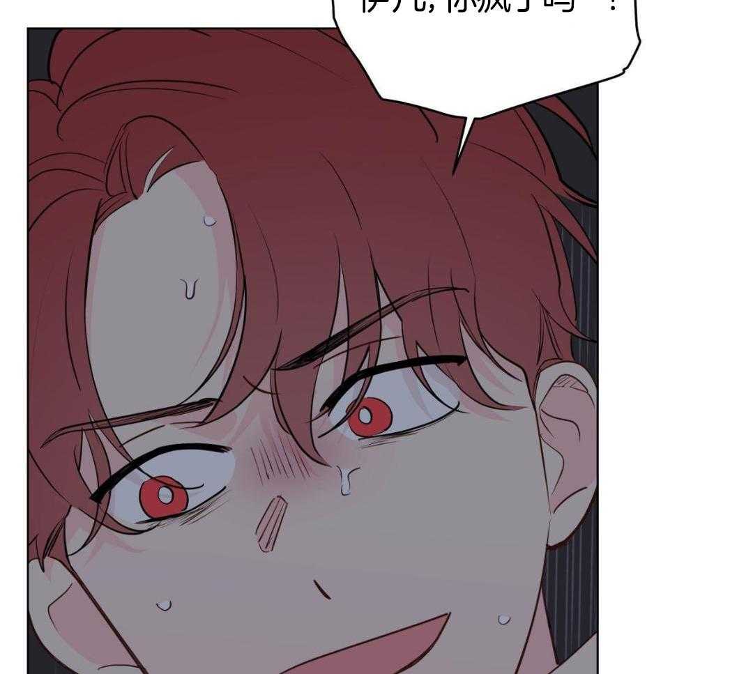 梦境很奇怪！ 第136话 第7页