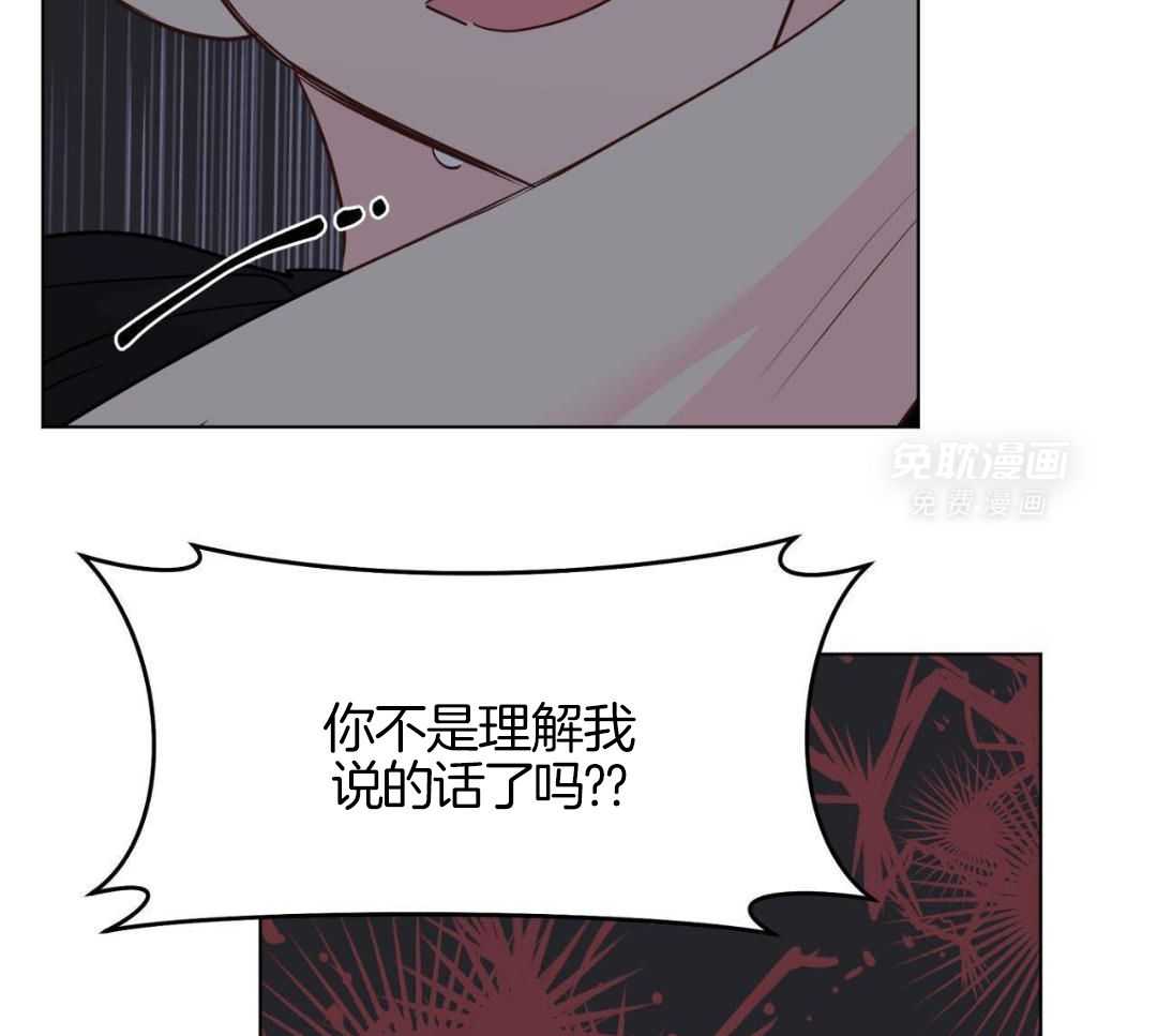 梦境很奇怪！ 第136话 第8页