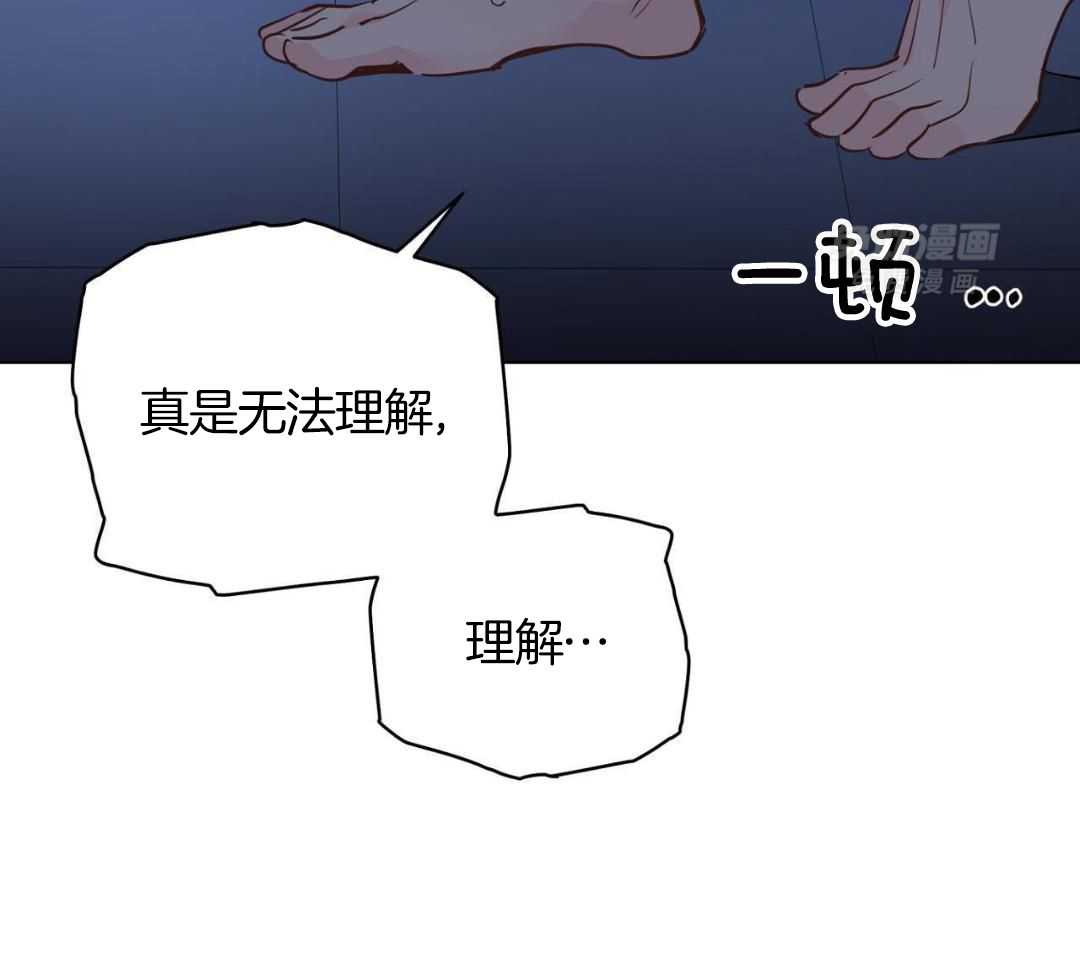 梦境很奇怪！ 第136话 第16页