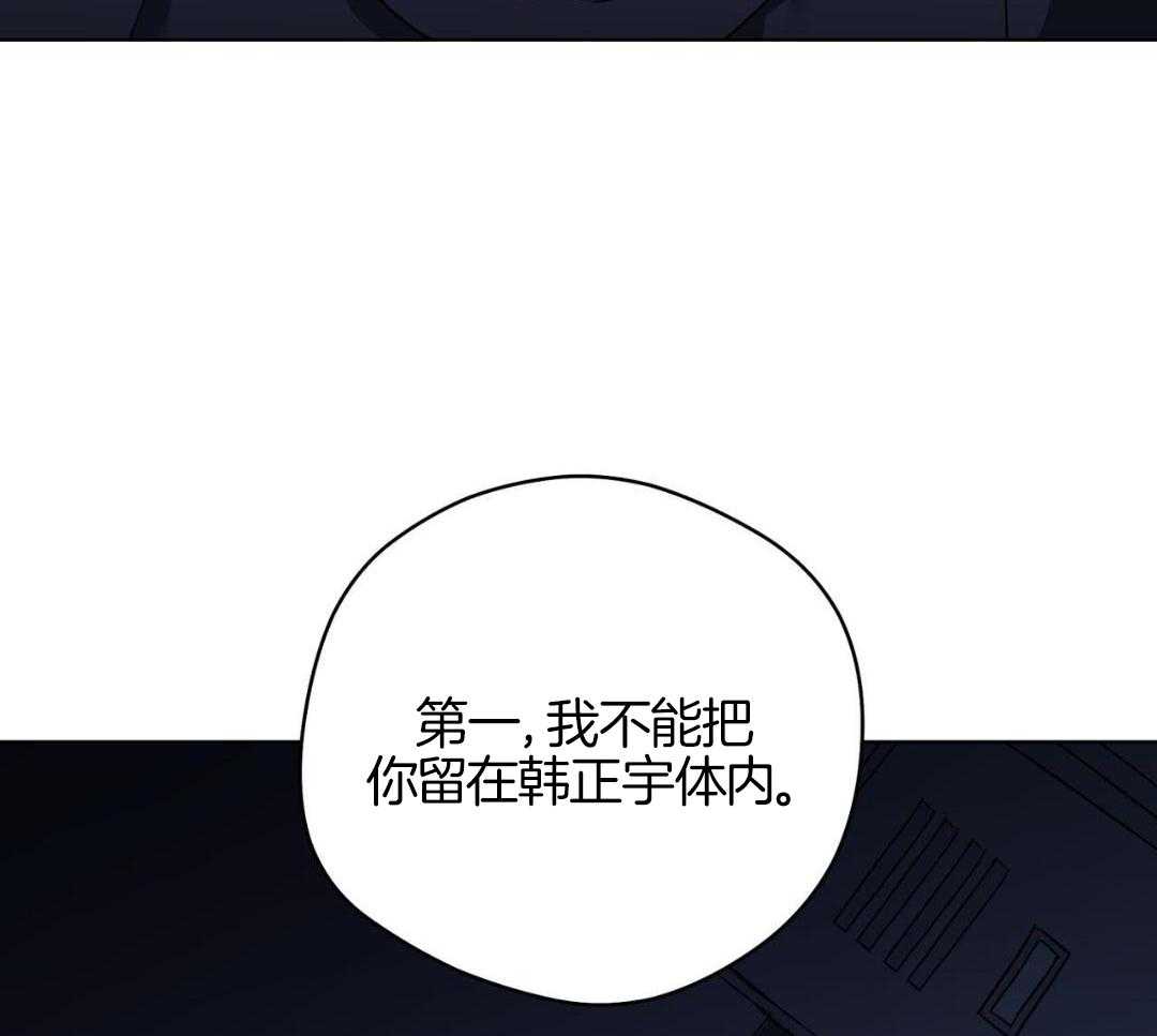 梦境很奇怪！ 第136话 第20页