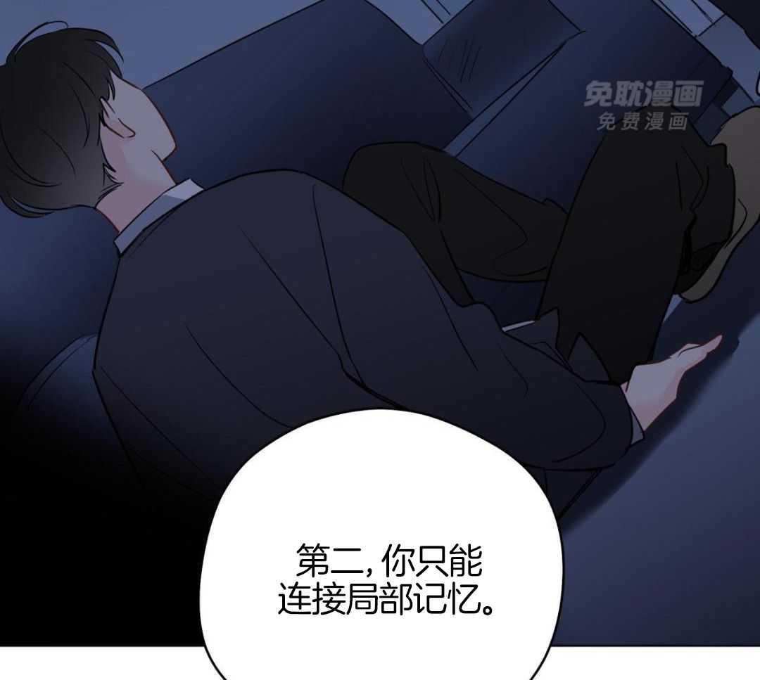 梦境很奇怪！ 第136话 第22页