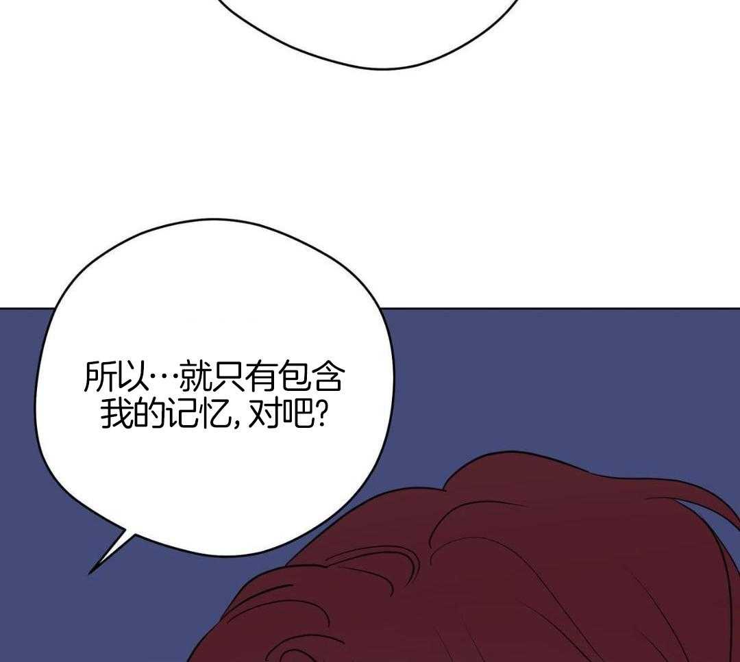 梦境很奇怪！ 第136话 第23页