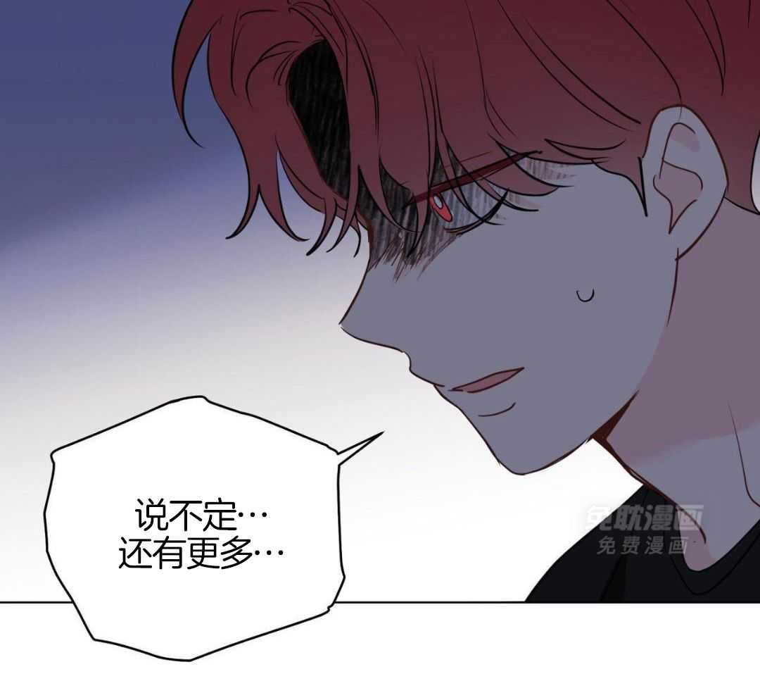 梦境很奇怪！ 第136话 第24页