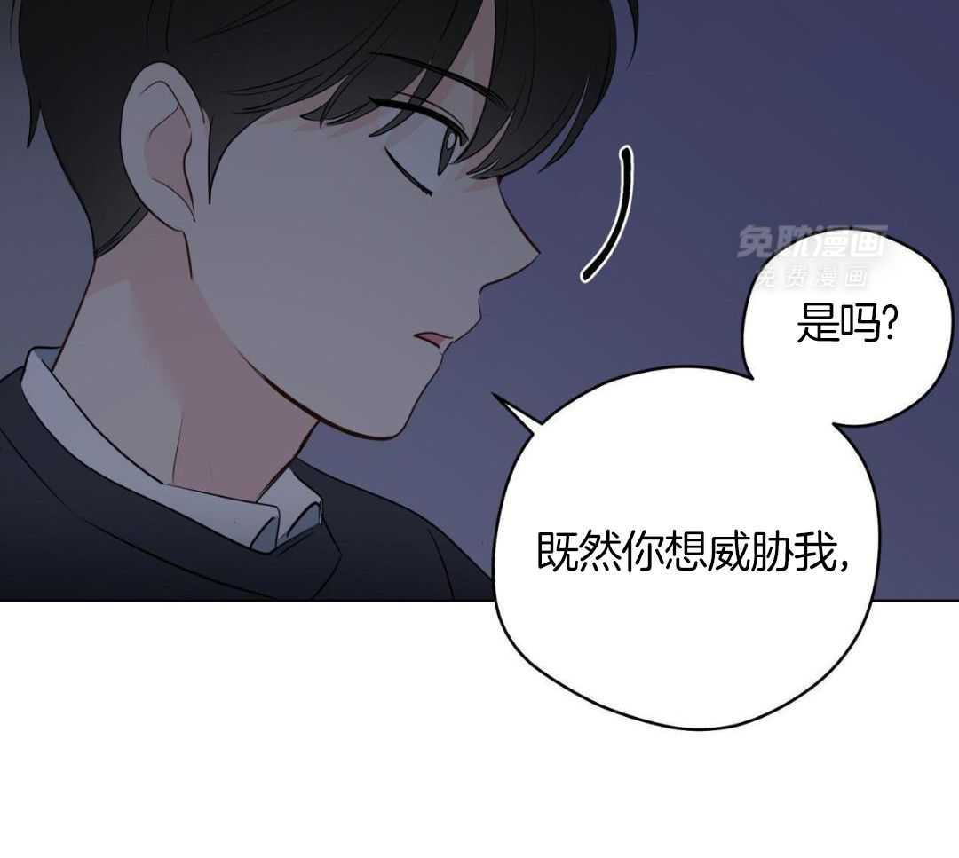 梦境很奇怪！ 第136话 第26页