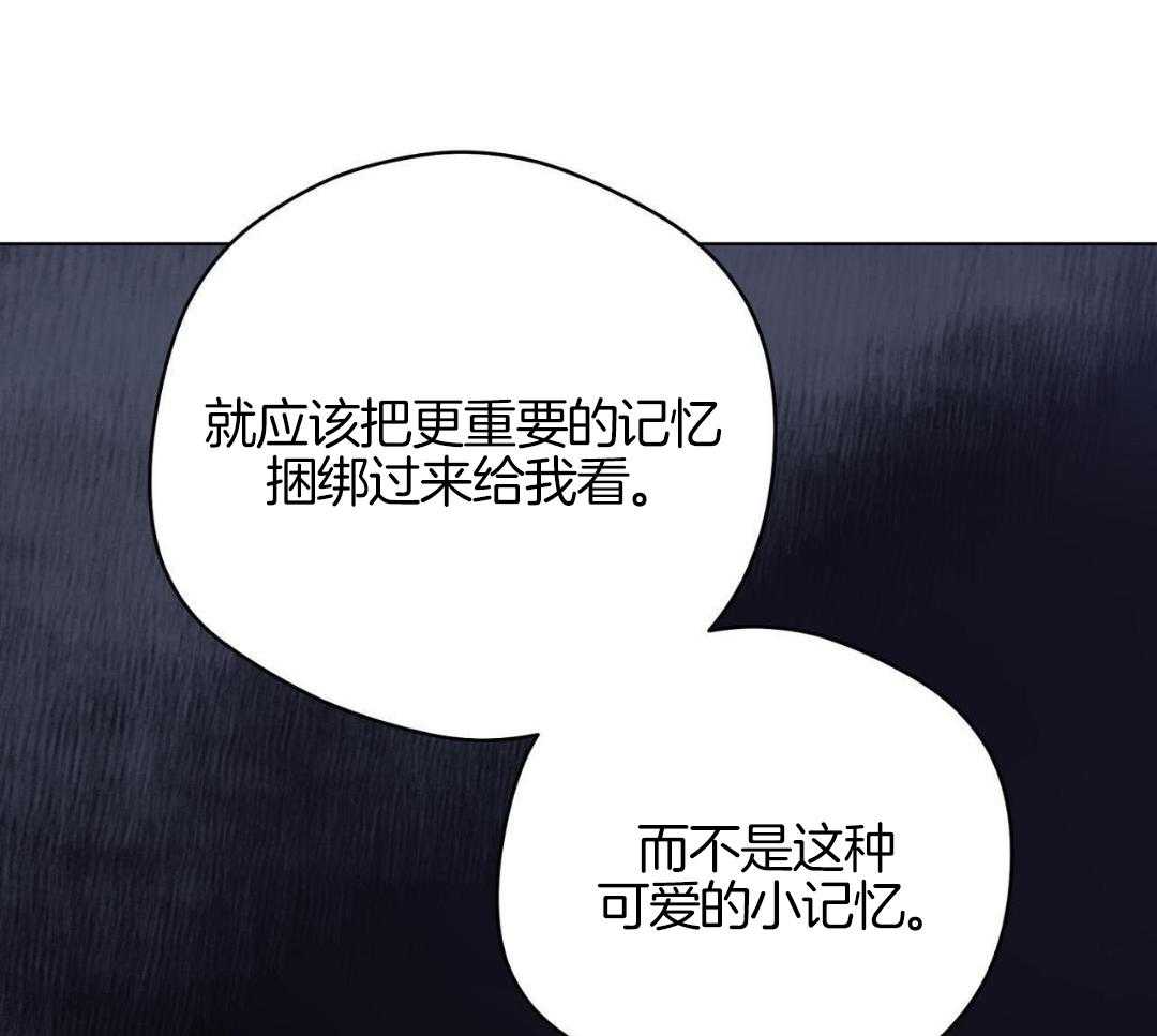 梦境很奇怪！ 第136话 第27页