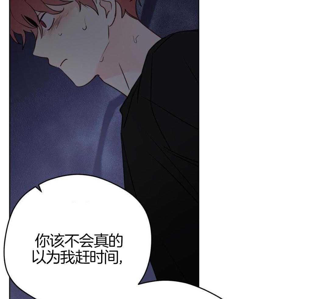 梦境很奇怪！ 第136话 第30页