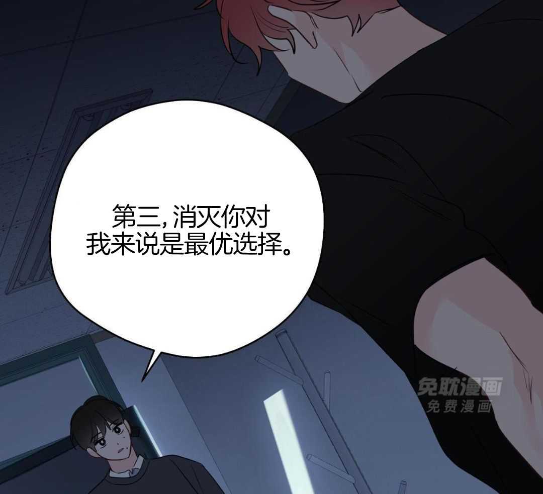 梦境很奇怪！ 第136话 第34页