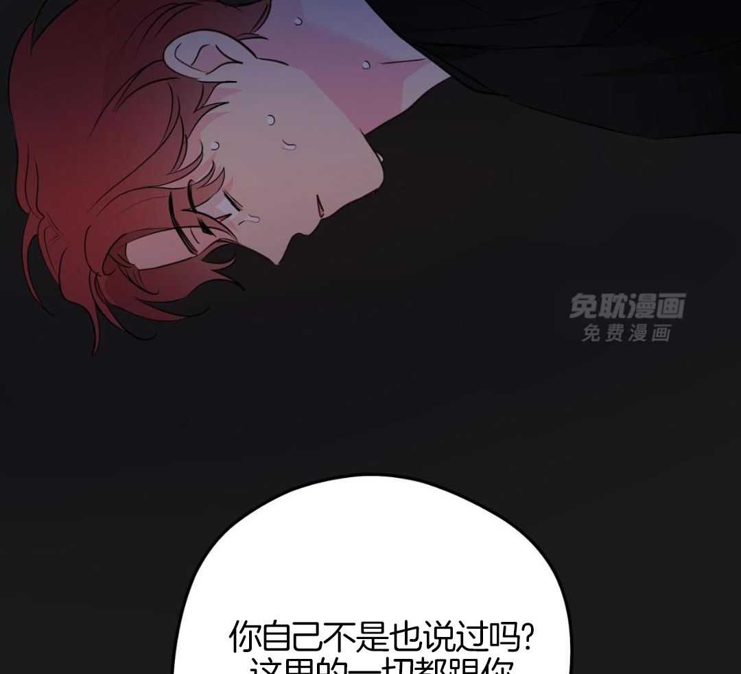 梦境很奇怪！ 第136话 第44页