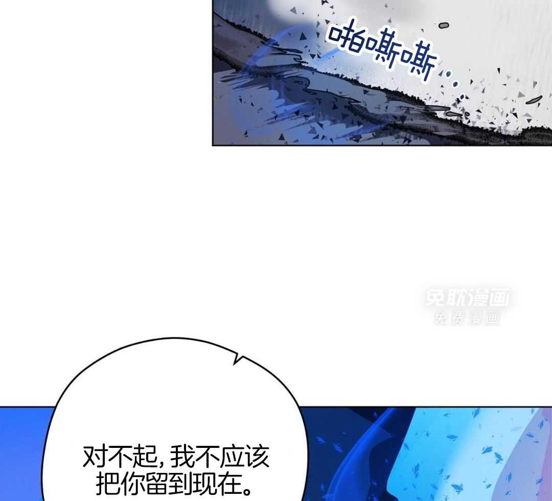 梦境很奇怪！ 第137话 第16页