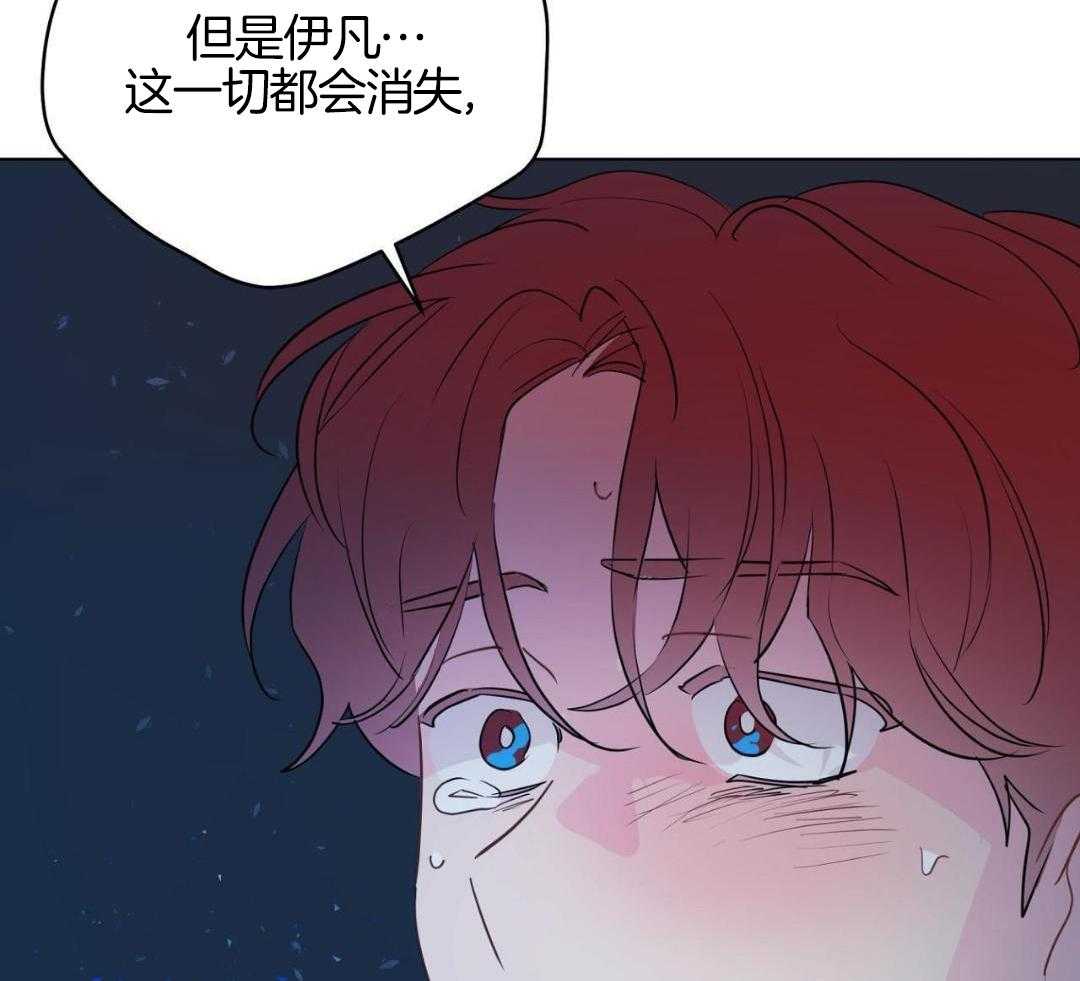 梦境很奇怪！ 第137话 第21页