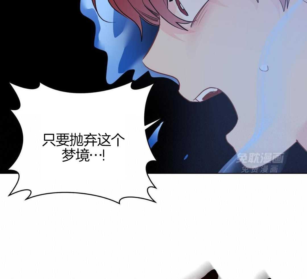 梦境很奇怪！ 第137话 第27页