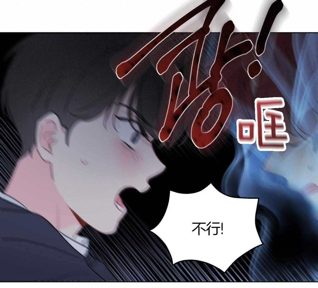 梦境很奇怪！ 第137话 第28页