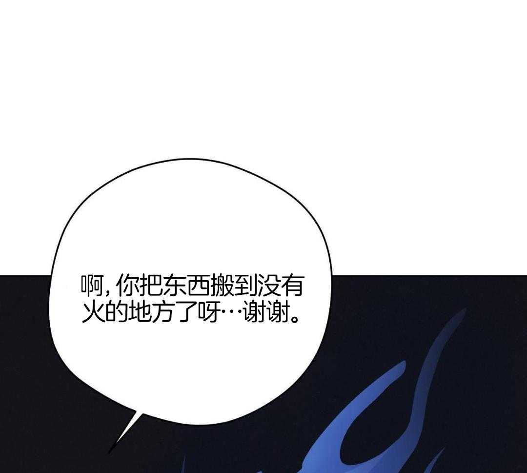 梦境很奇怪！ 第137话 第42页