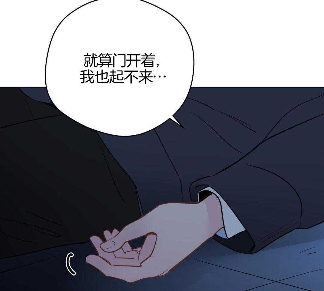 梦境很奇怪！ 第138话 第3页