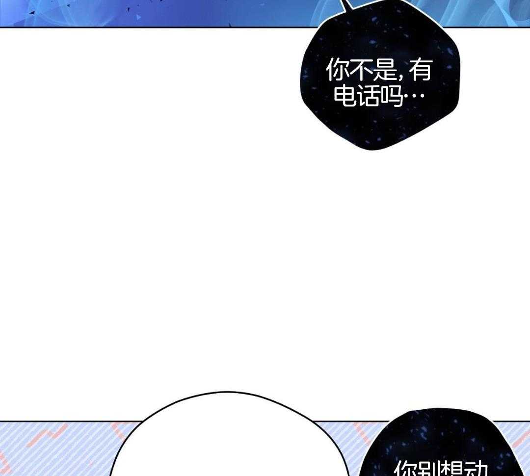 梦境很奇怪！ 第138话 第6页