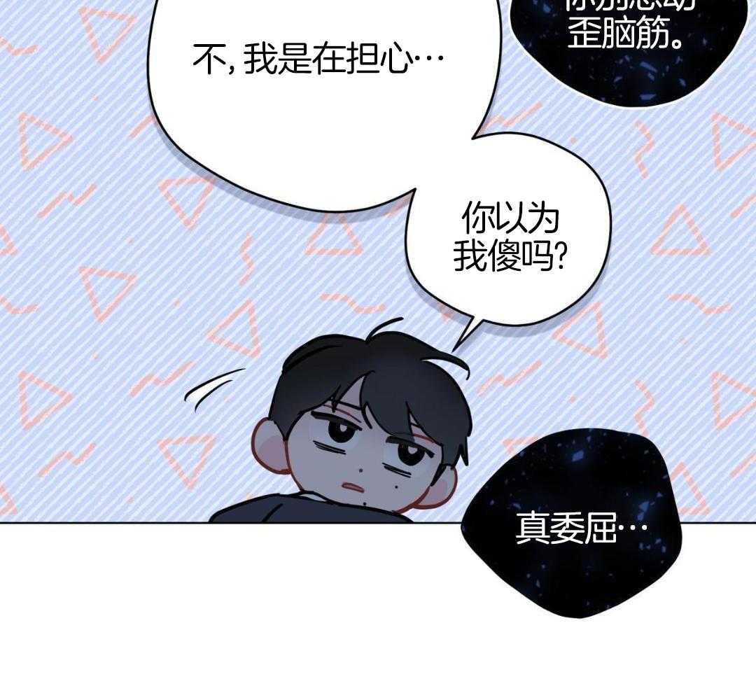 梦境很奇怪！ 第138话 第7页