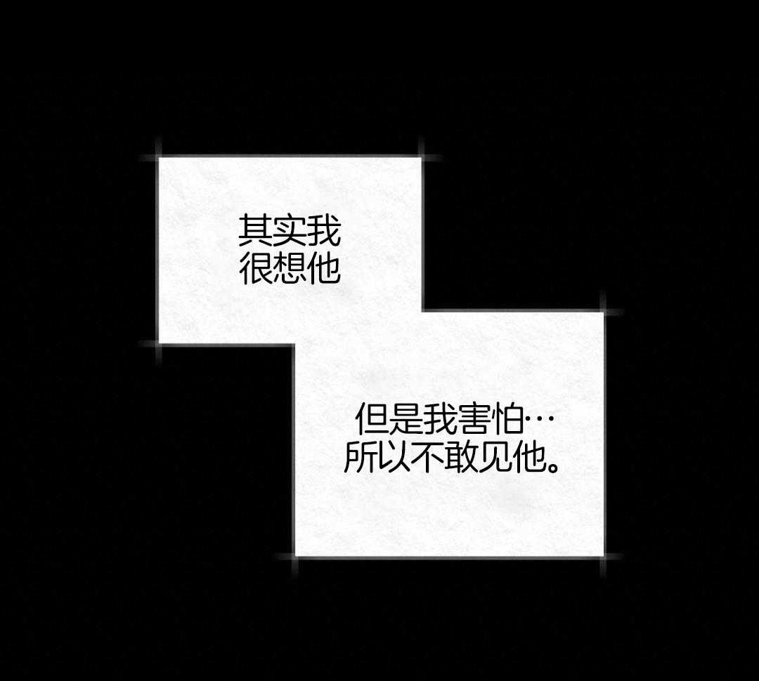 梦境很奇怪！ 第138话 第11页