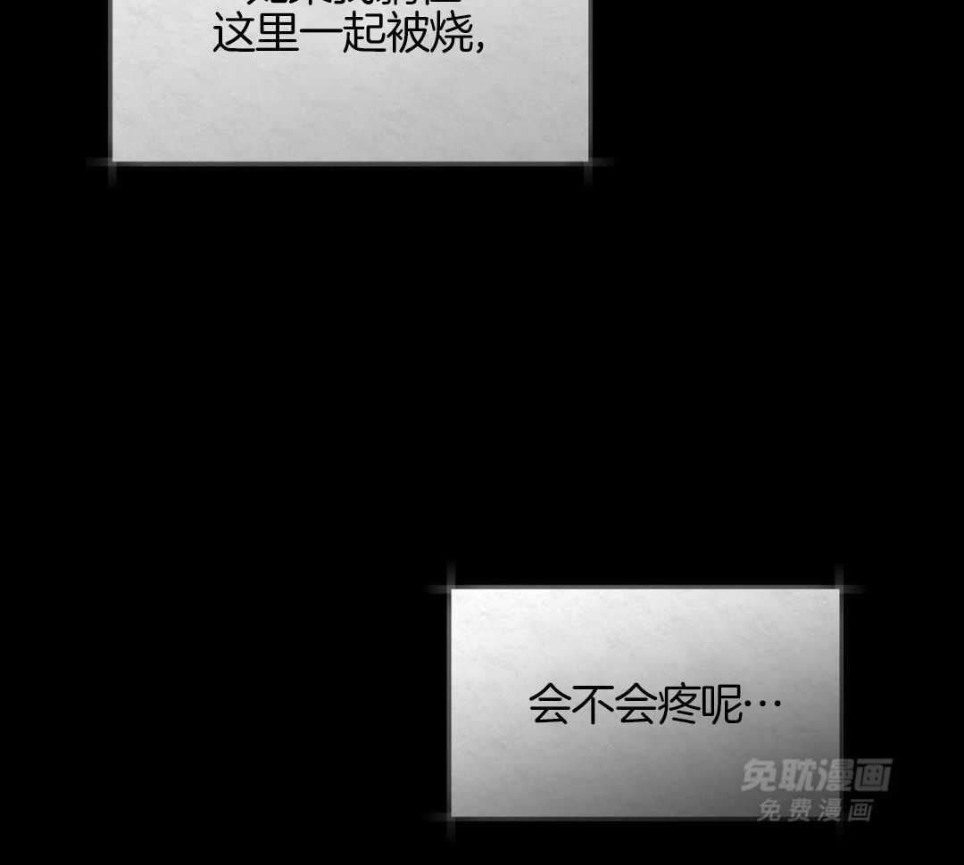 梦境很奇怪！ 第138话 第14页