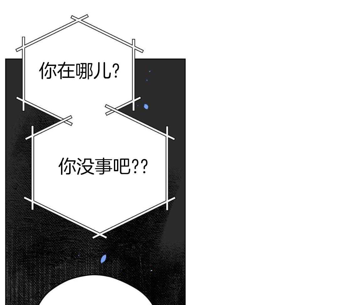 梦境很奇怪！ 第138话 第30页