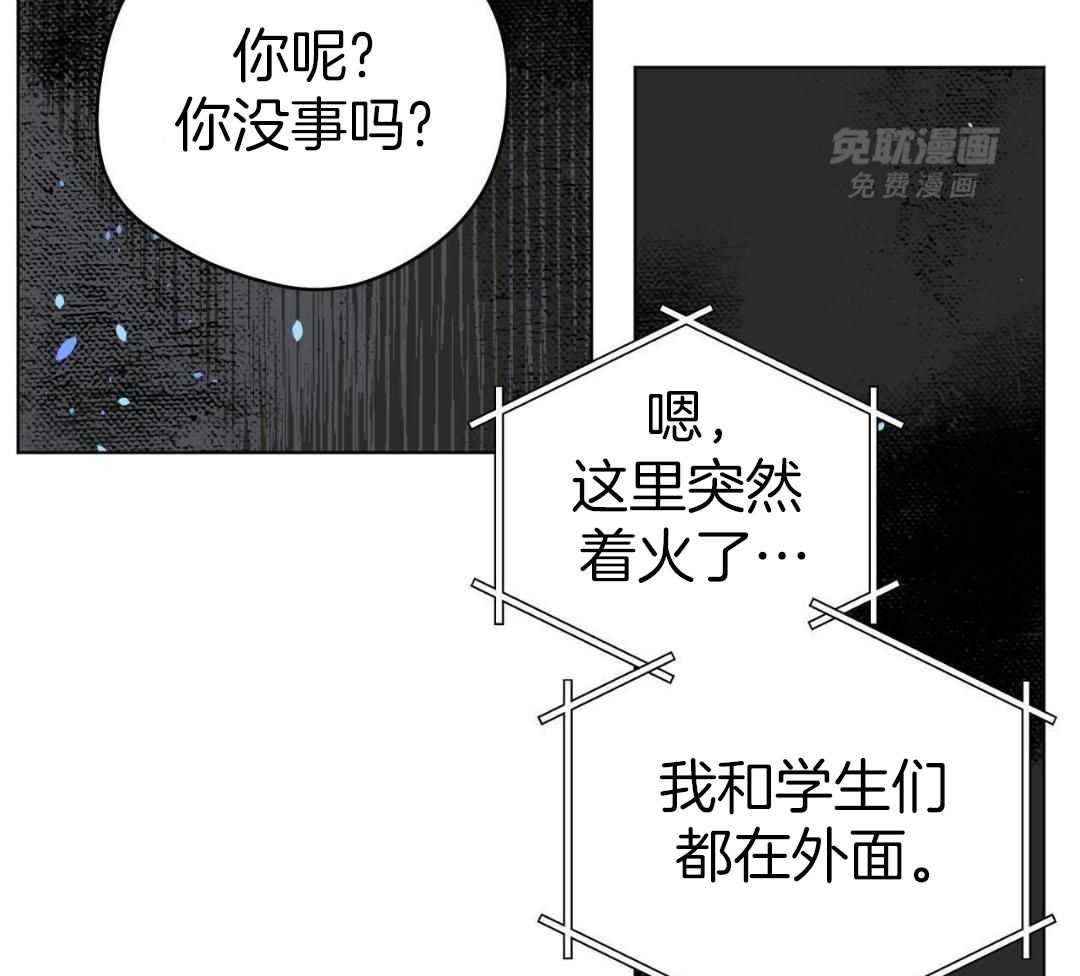 梦境很奇怪！ 第138话 第31页