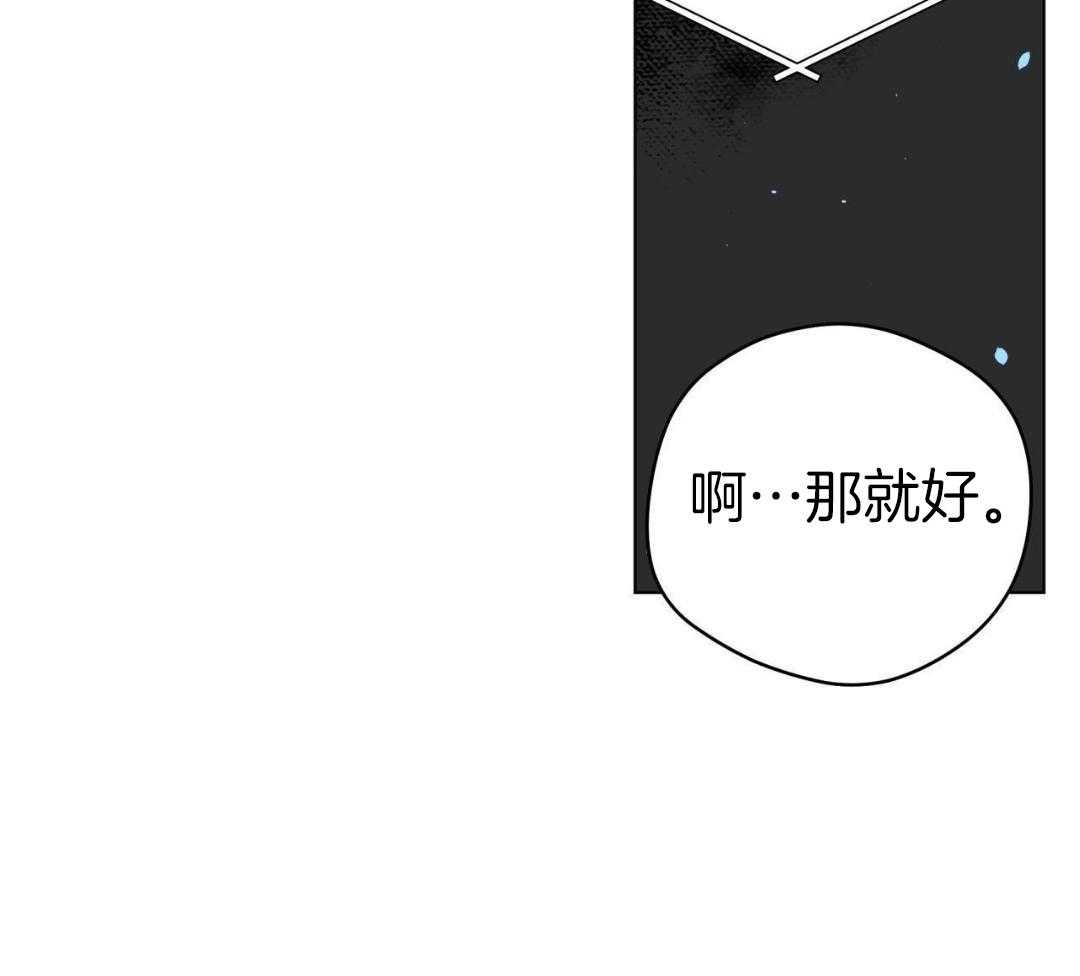 梦境很奇怪！ 第138话 第32页